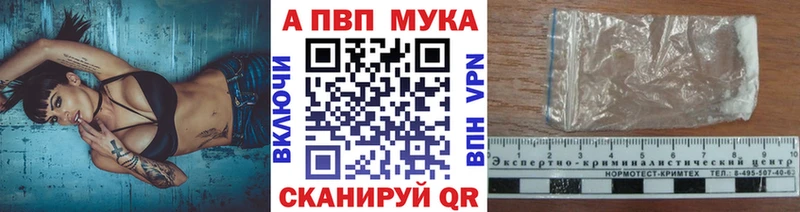 купить наркотик Аркадак сайты даркнета формула APVP мука