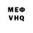КЕТАМИН VHQ Stand Art