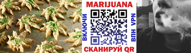 купить наркотики цена  Аркадак  мега как зайти  Печенье с ТГК конопля 