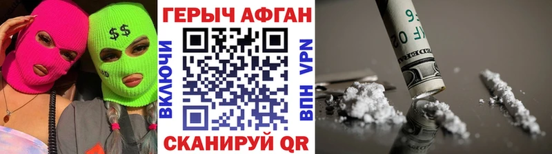 ГЕРОИН гречка  Аркадак 