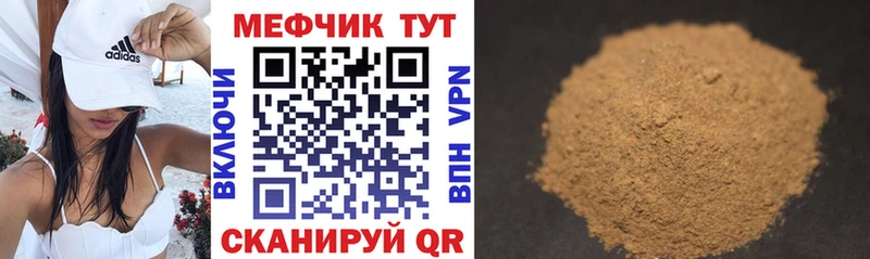 даркнет сайт  ОМГ ОМГ как войти  Мефедрон VHQ  Аркадак 