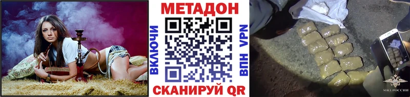 Метадон methadone  Аркадак 